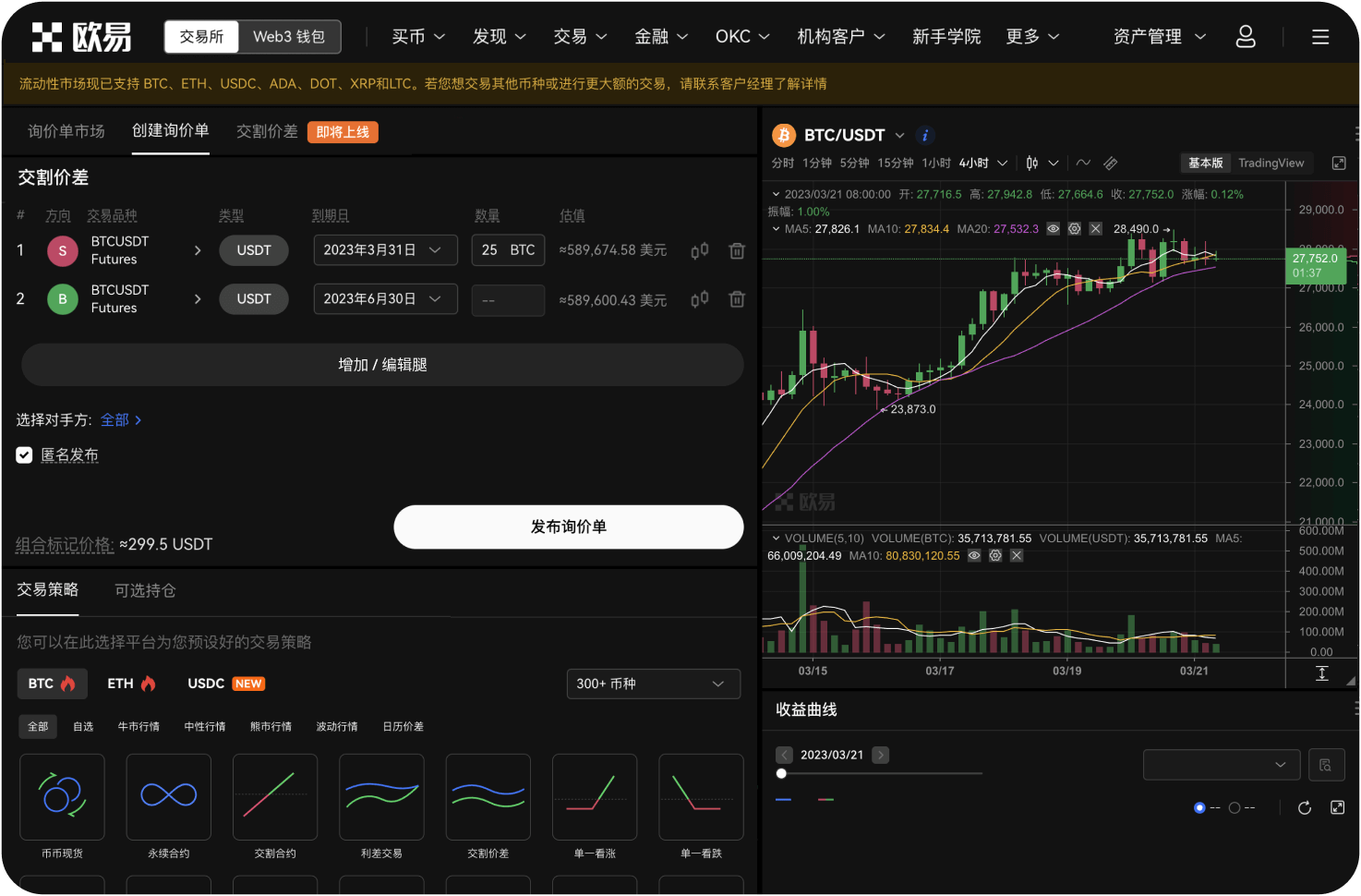 官网如何保障用户资金安全